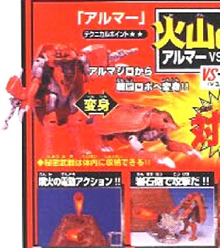 Beast Wars Japan  Armor (1997)