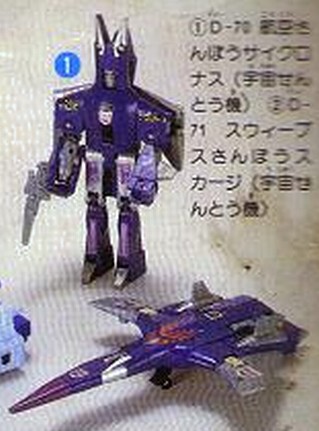 G1 Japan Transformers 2010 Cyclonus (1986)